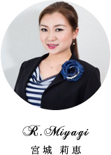 宮城　莉恵