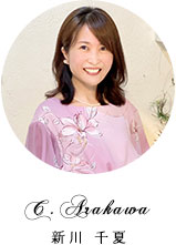 新川 千夏