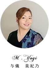 与儀 美紀乃